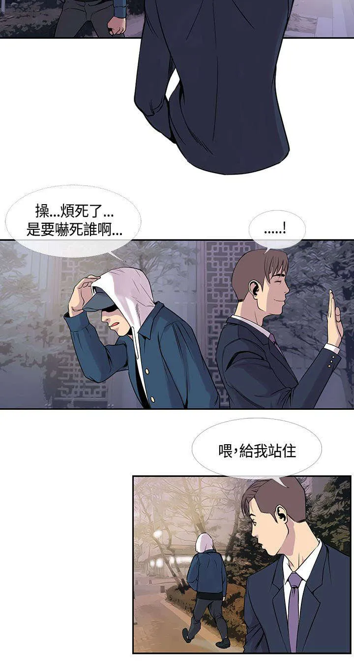 魔咒漫画55章漫画,第31章：误会4图