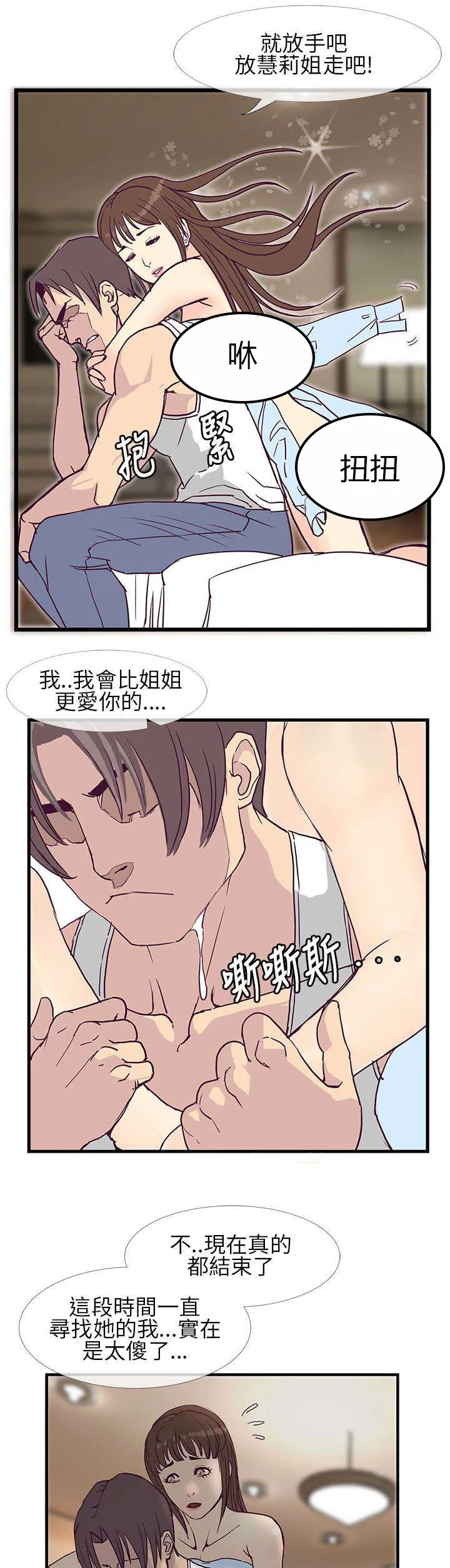 魔咒漫画在线观看漫画,第12章：结束也是开始16图