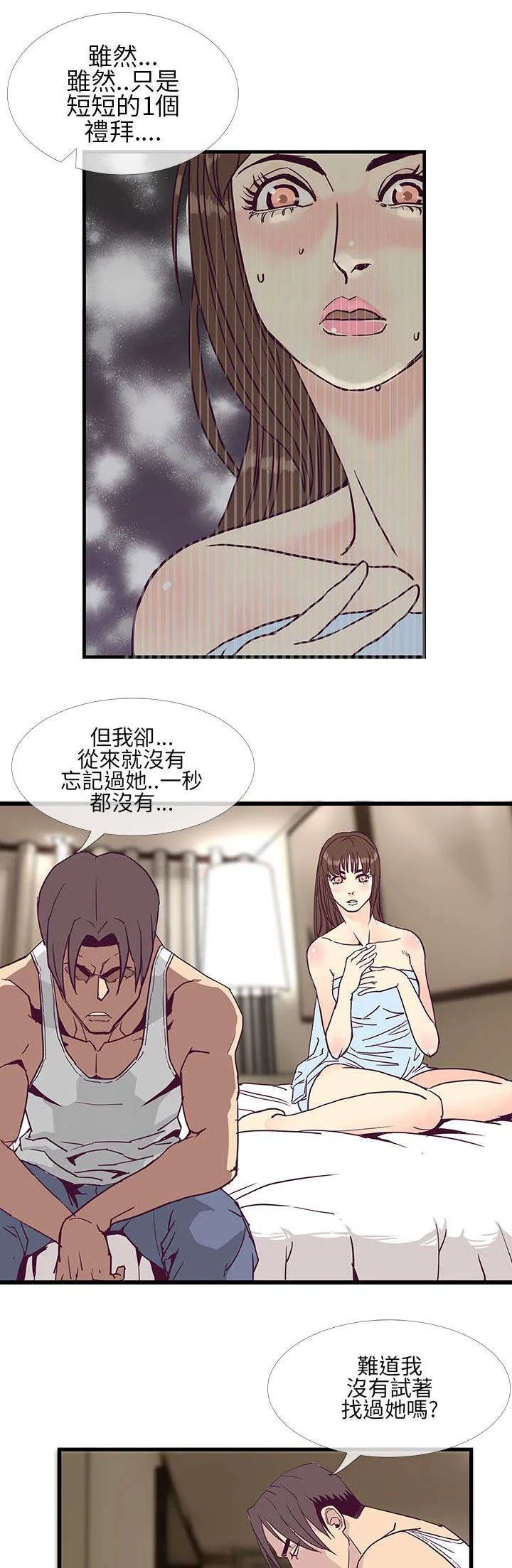 魔咒漫画在线观看漫画,第12章：结束也是开始6图