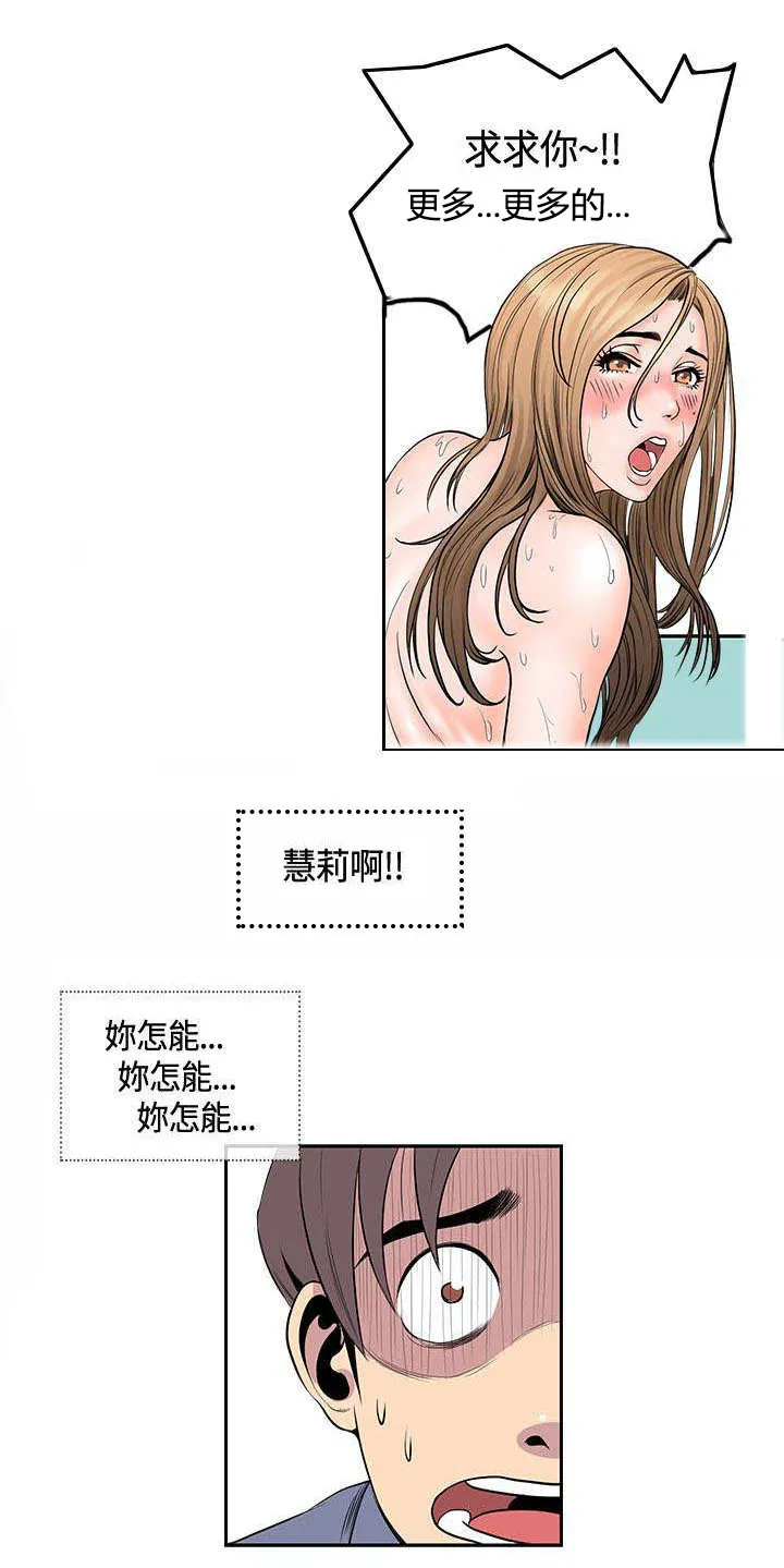 双男主魔咒漫画漫画,第26章：墙后2图