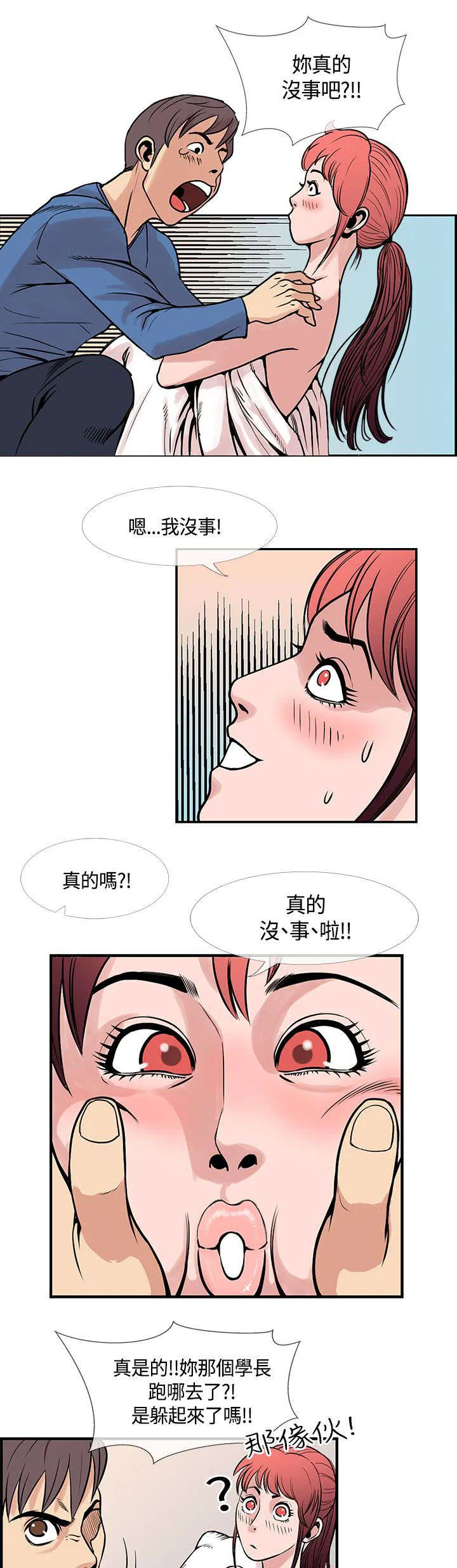 七天魔咒漫画漫画,第35章：重获爱情5图