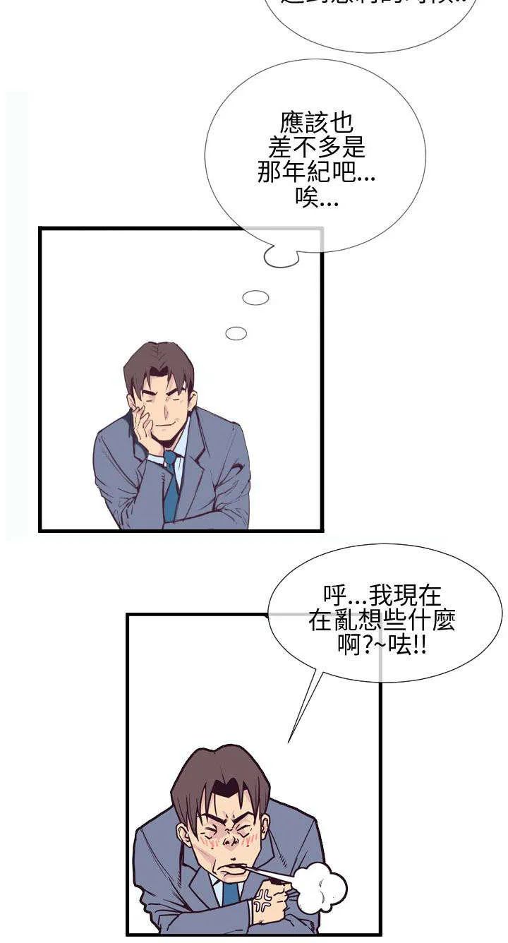 七天魔咒漫画漫画,第4章：公园的小女孩10图