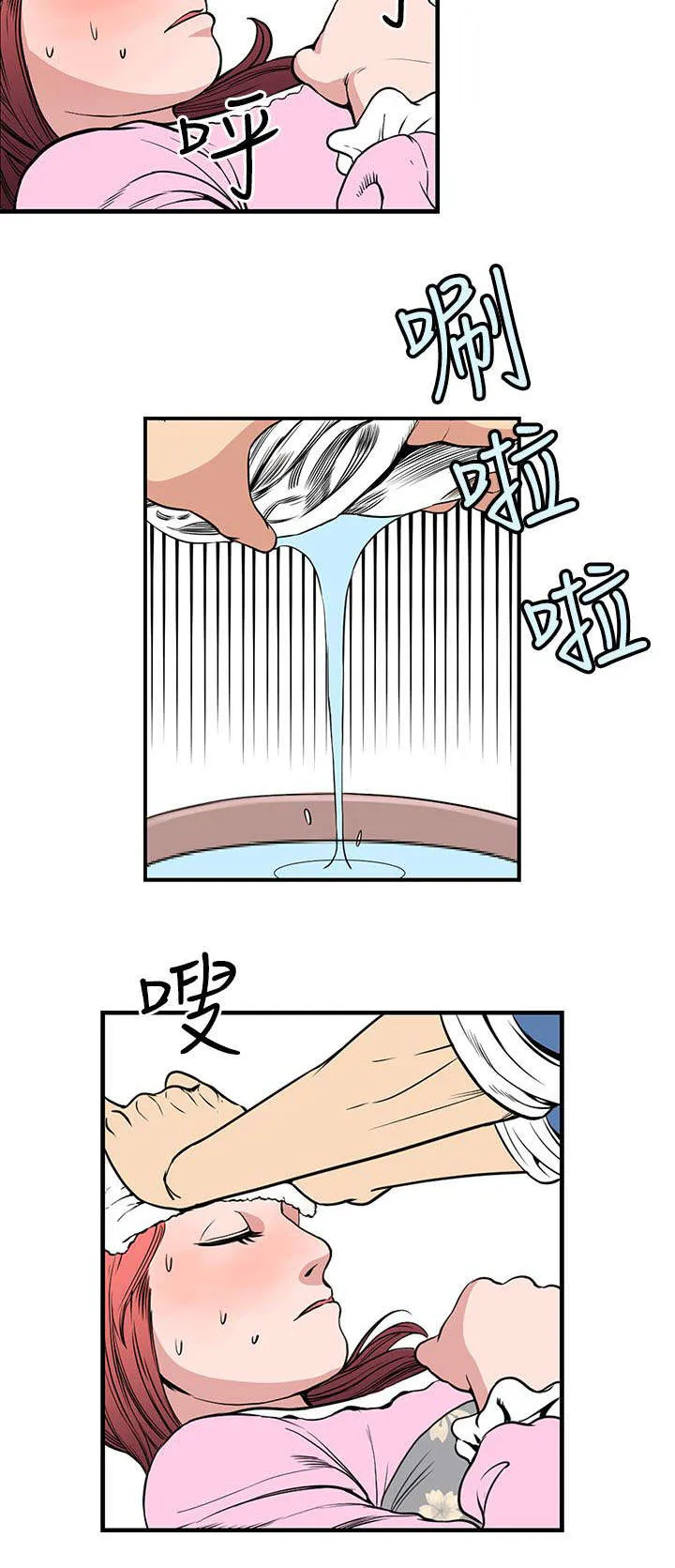 漫画魔咒54话漫画,第32章：敏儿生病11图