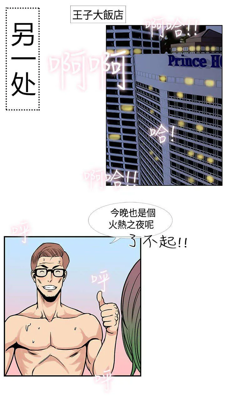 七天魔咒漫画漫画,第35章：重获爱情21图