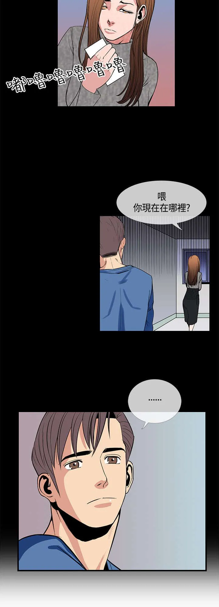 漫画魔咒54话漫画,第32章：敏儿生病13图