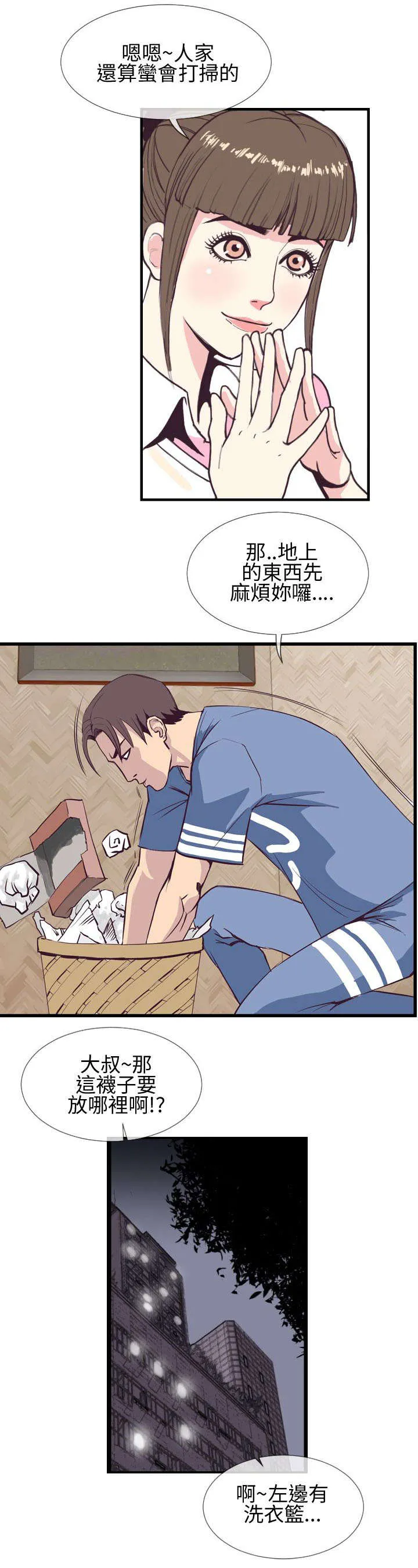 七天魔咒漫画漫画,第6章：月香！！6图