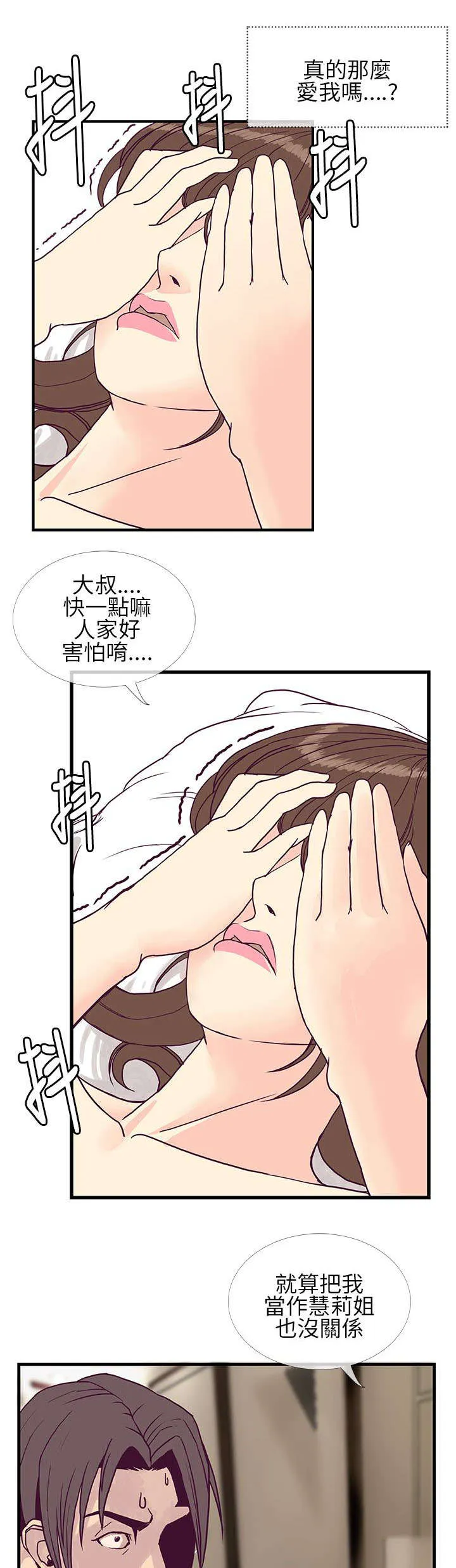 七天魔咒漫画漫画,第11章：决心11图