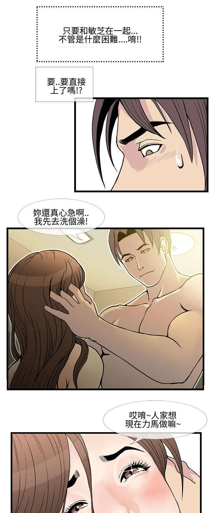 魔咒漫画封面图漫画,第16章：回家喝茶12图