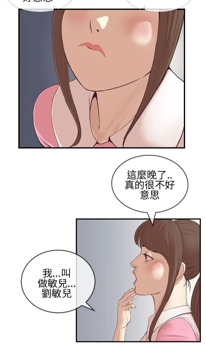 七天魔咒漫画漫画,第5章：夜访家宅2图