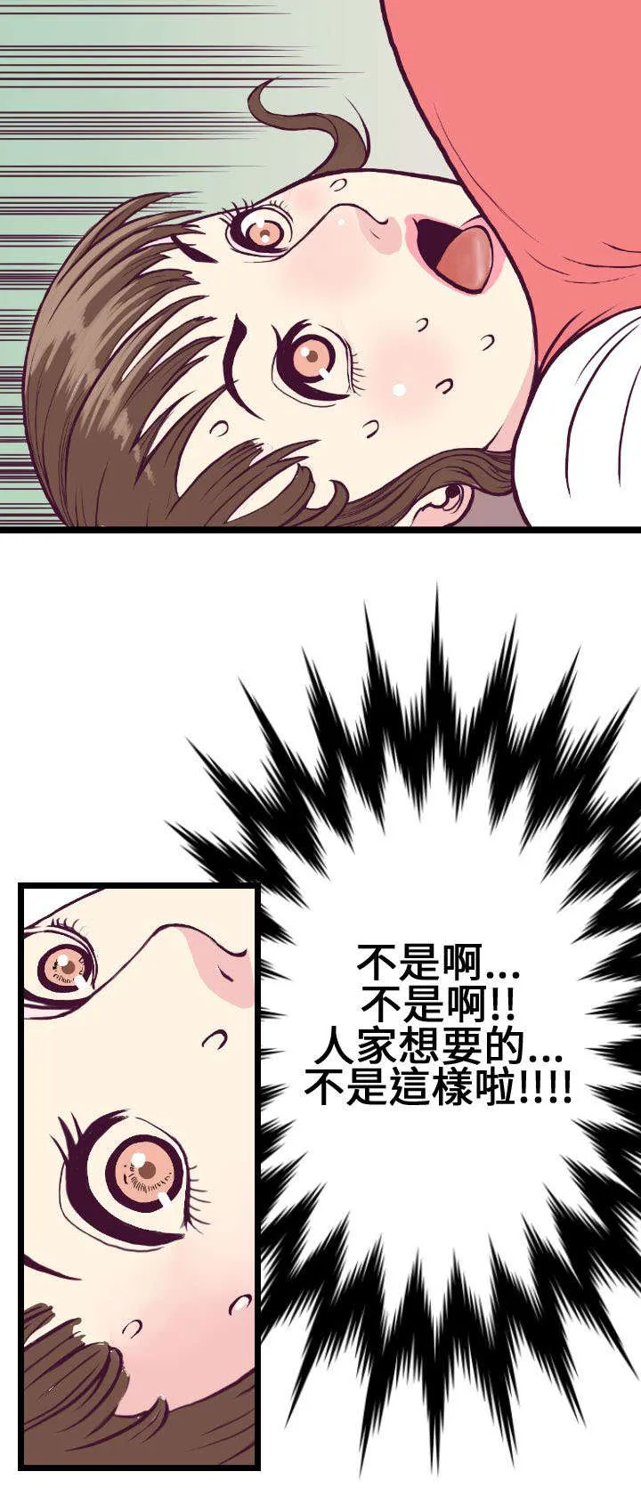 魔咒漫画49话漫画,第9章：重温吧13图