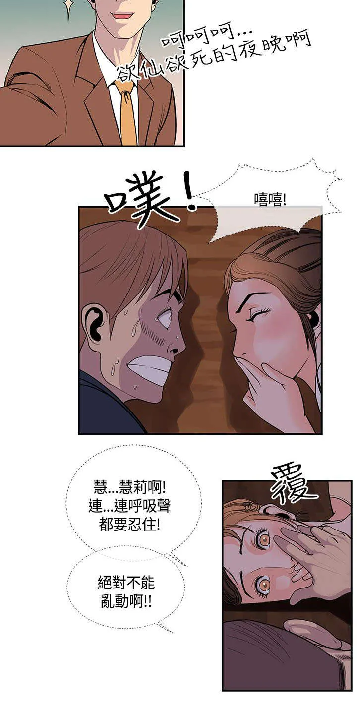 双男主魔咒漫画漫画,第28章：前辈归来11图