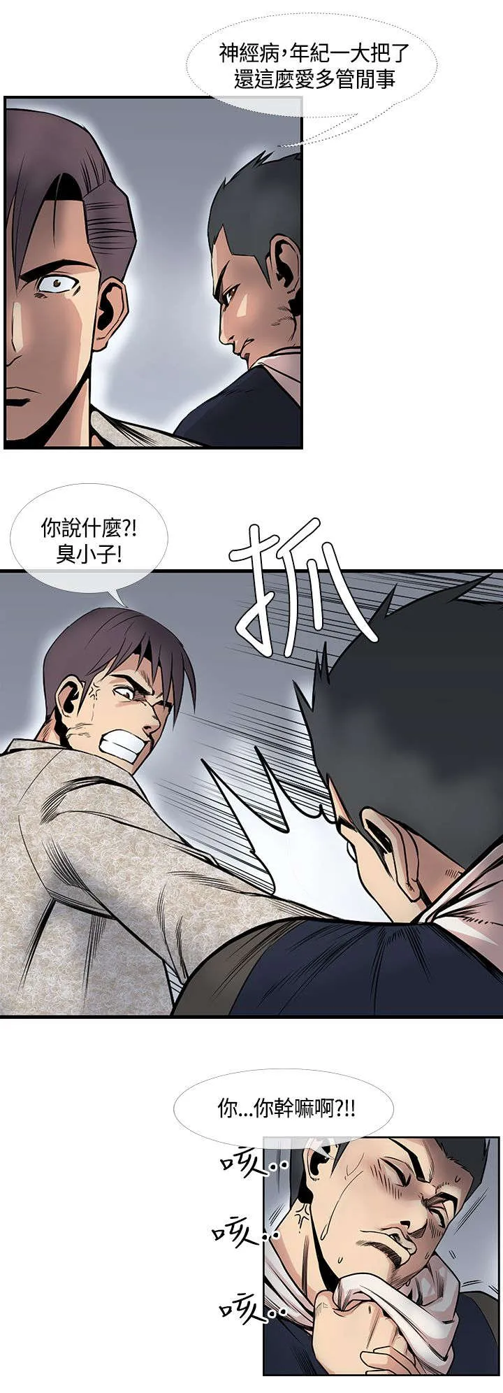 魔咒漫画55章漫画,第34章：敏儿变了7图