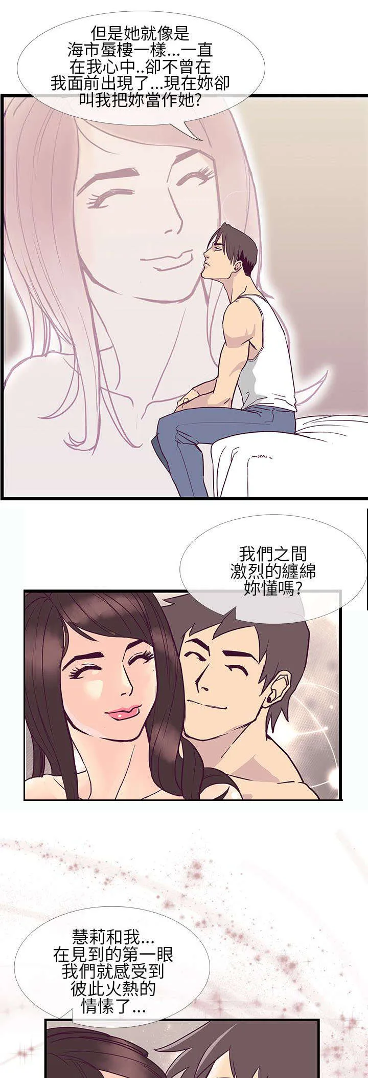 魔咒漫画在线观看漫画,第12章：结束也是开始8图