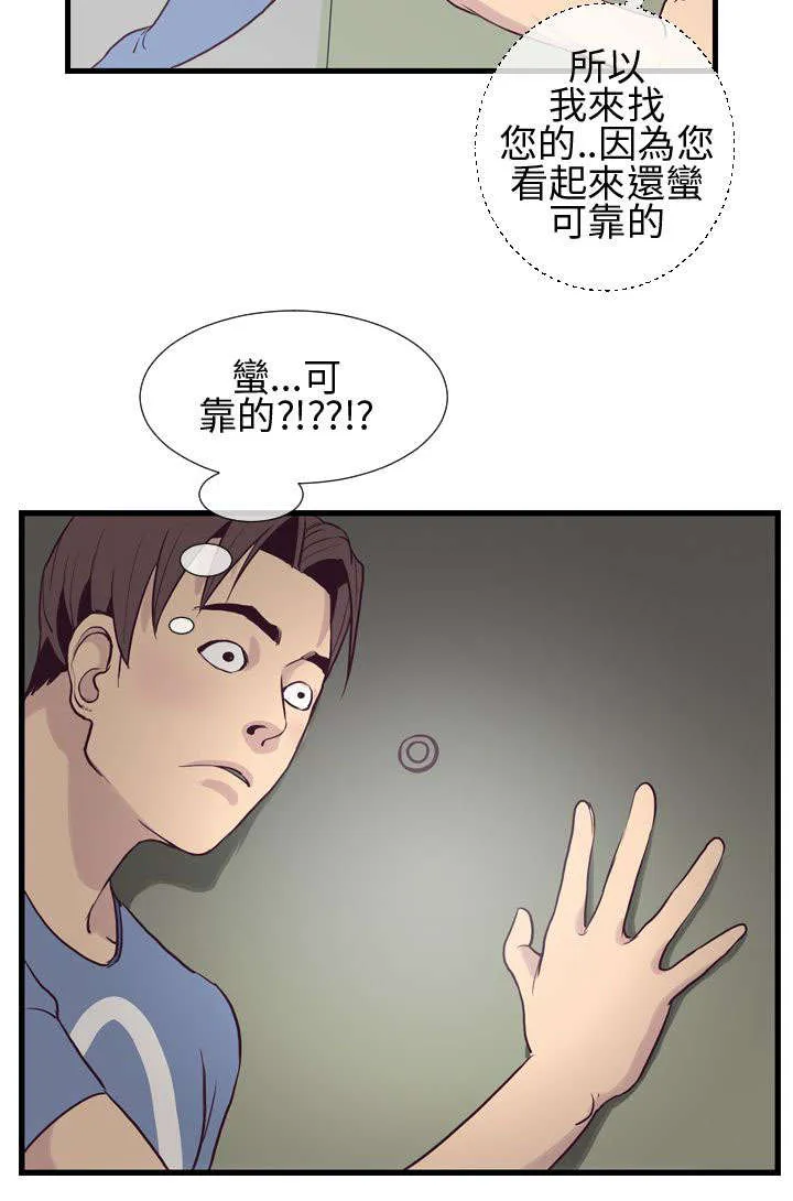 七天魔咒漫画漫画,第5章：夜访家宅8图