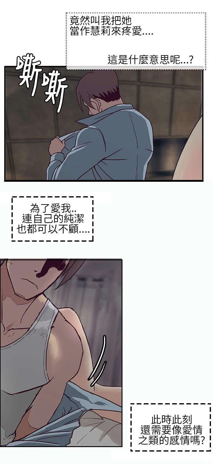 七天魔咒漫画漫画,第11章：决心13图