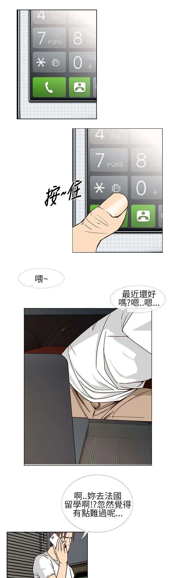 漫画魔咒57漫画,第14章：敏芝要走了11图