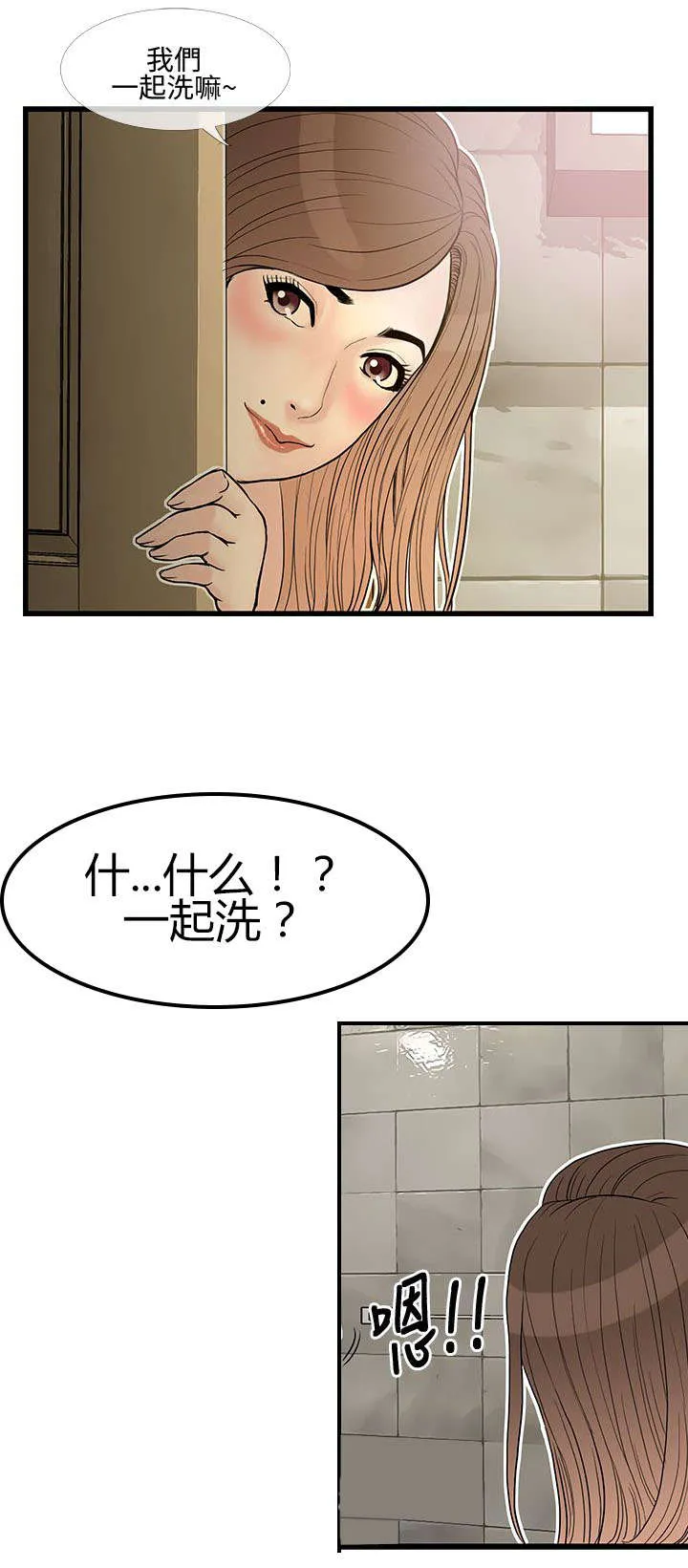 七天漫画推荐漫画,第17章：找回自信4图