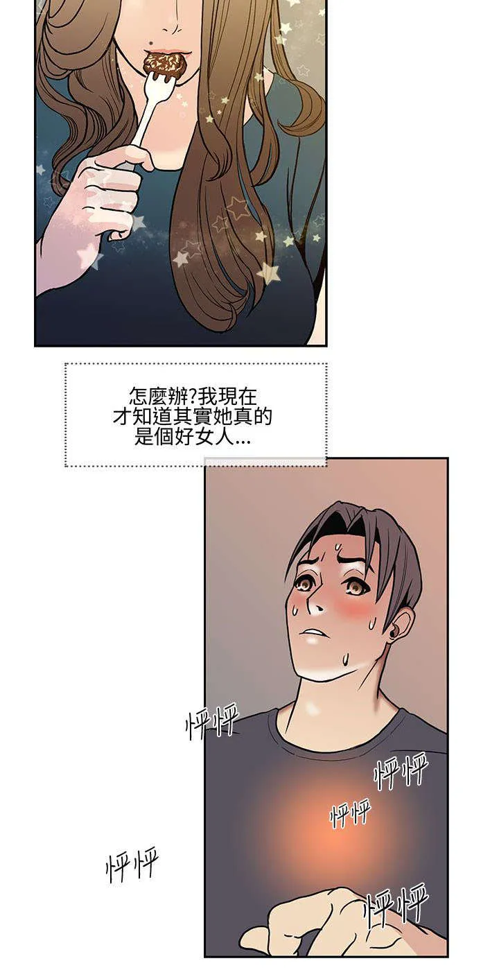 魔咒漫画49话漫画,第15章：最后一次约会20图