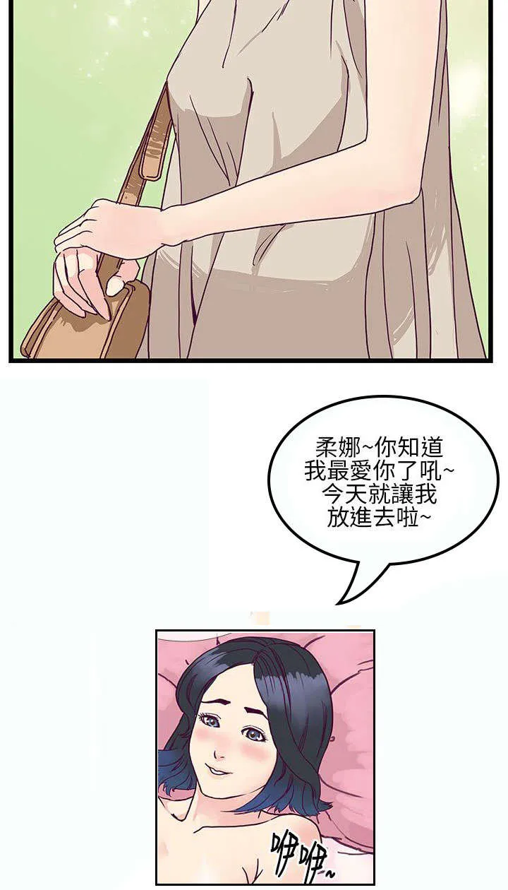 七天魔咒漫画漫画,第13章：1分钟？？5图