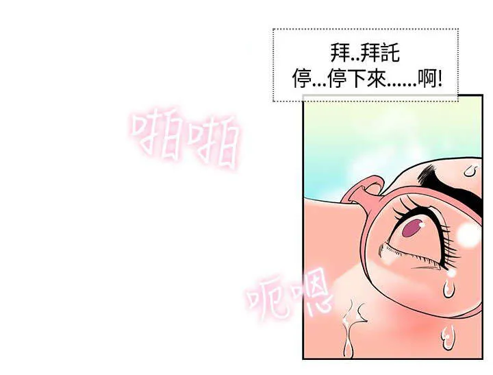 魔咒漫画38漫画,第23章：再去天堂2图