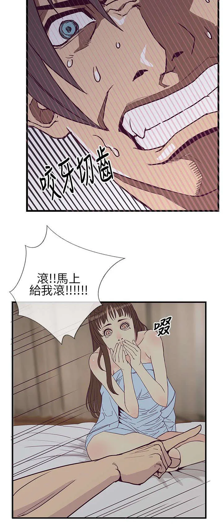 魔咒漫画在线观看漫画,第12章：结束也是开始3图