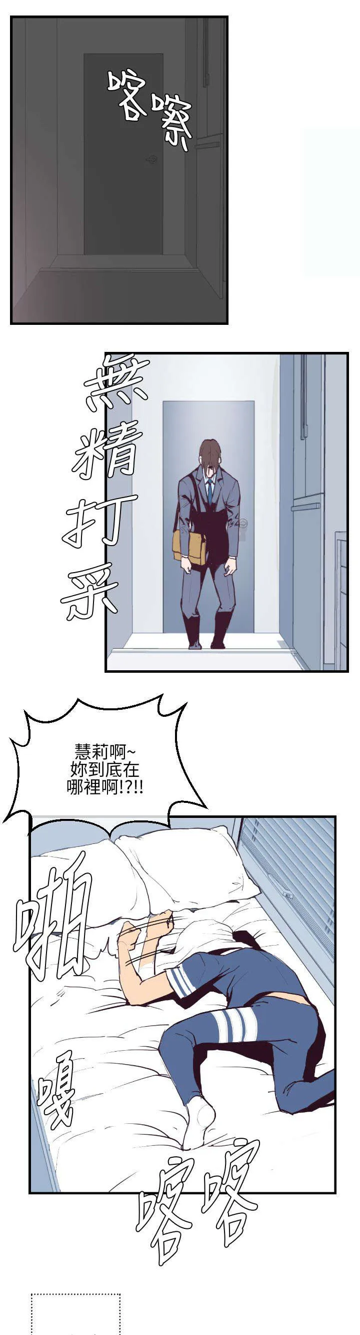 七天魔咒漫画漫画,第4章：公园的小女孩13图