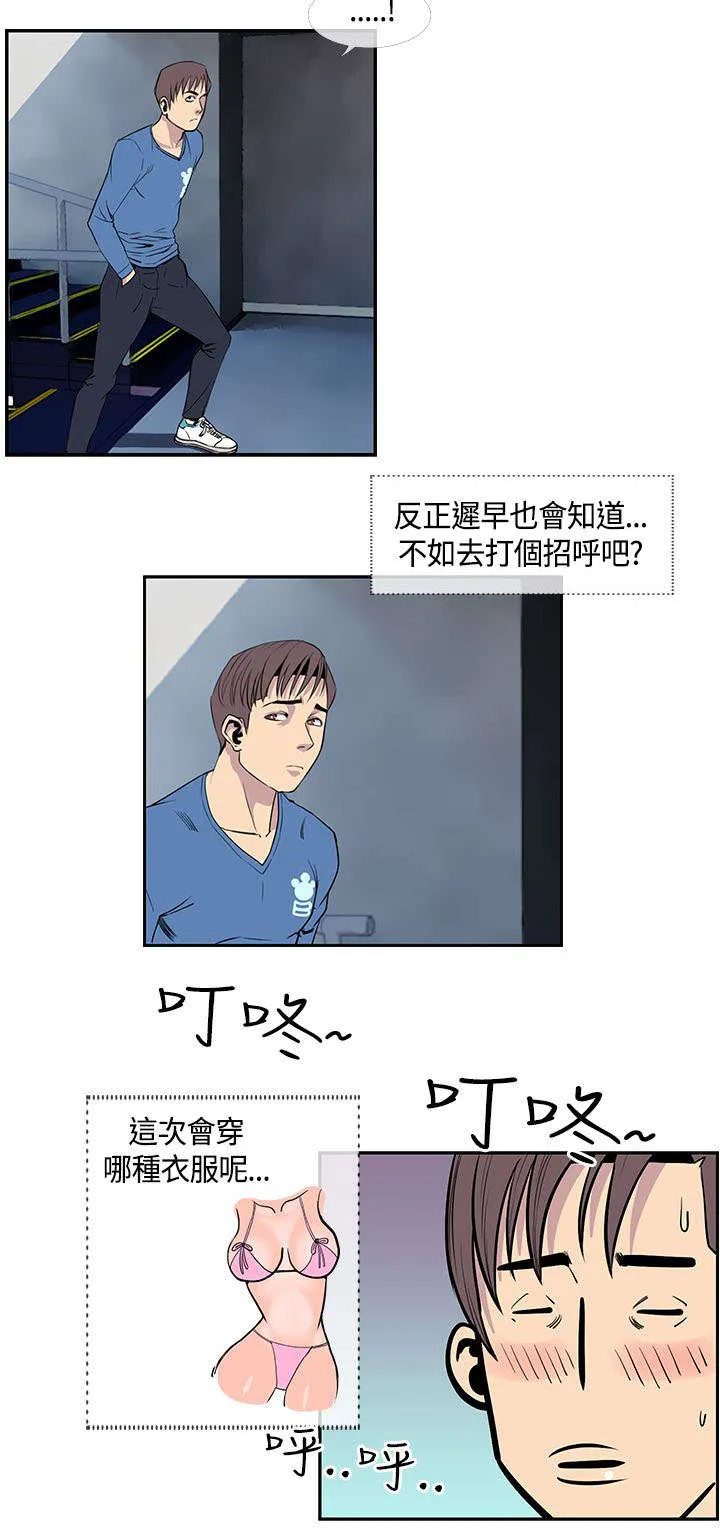 漫画魔咒57漫画,第29章：搬家12图