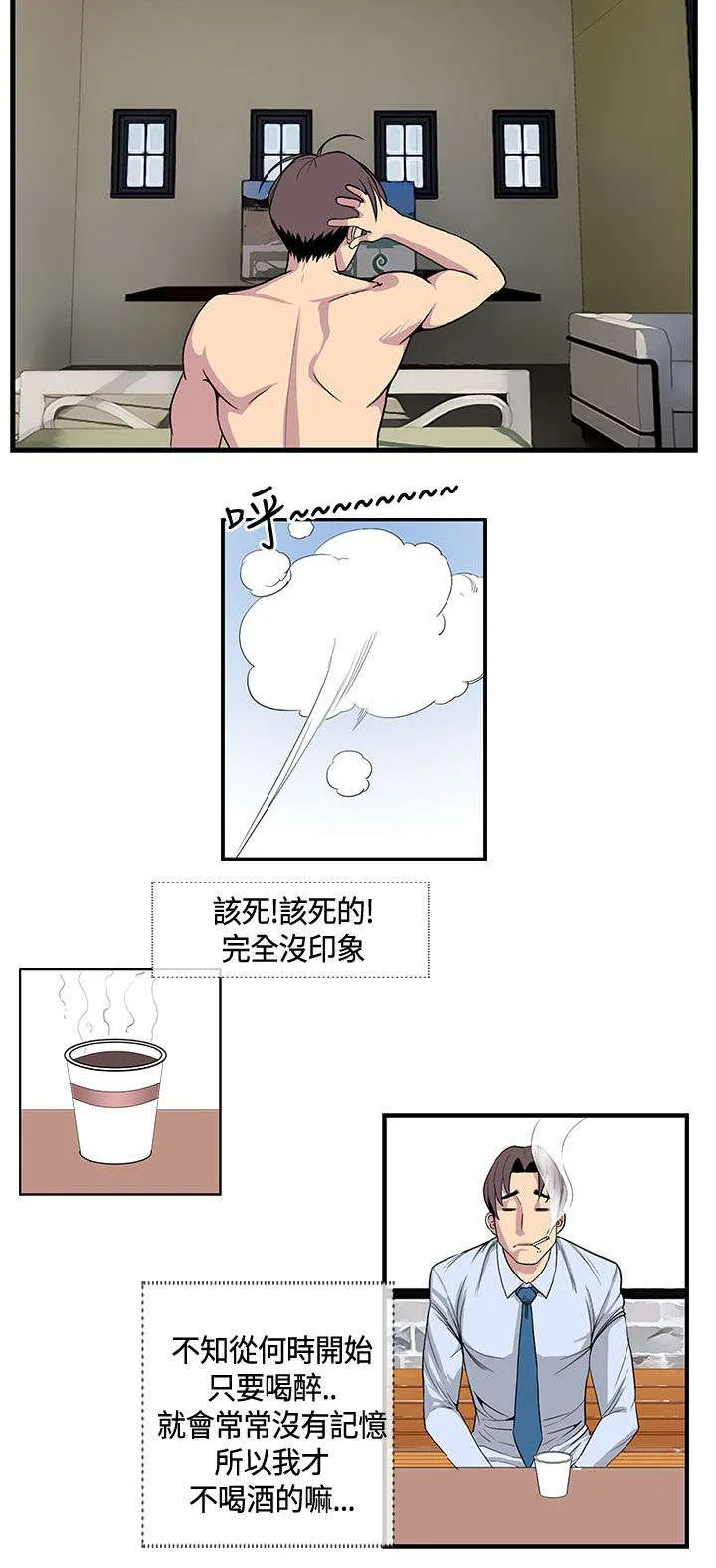 七天魔咒漫画漫画,第21章：不服输的室长4图