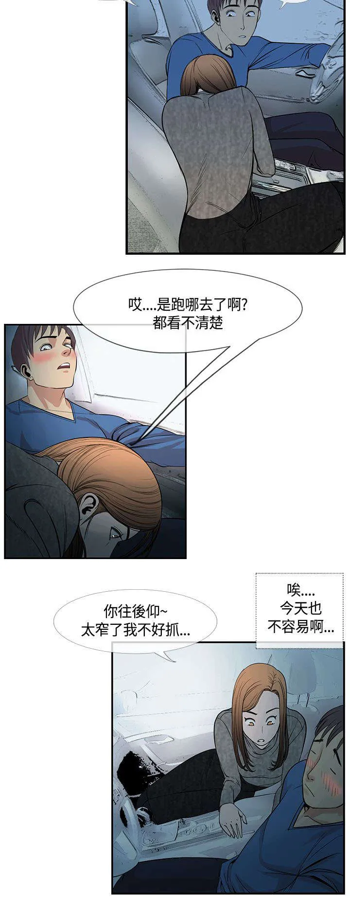 魔咒漫画55章漫画,第31章：误会14图