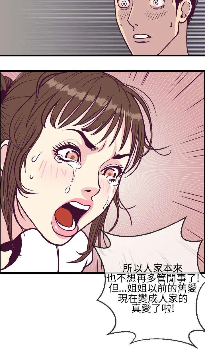 七天魔咒漫画漫画,第10章：惠莉的消息14图