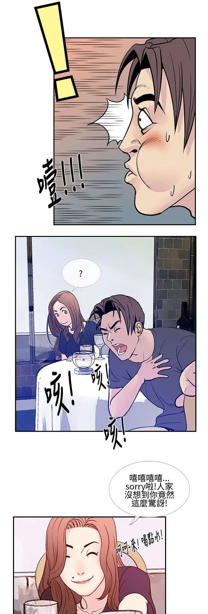 魔咒漫画封面图漫画,第16章：回家喝茶1图