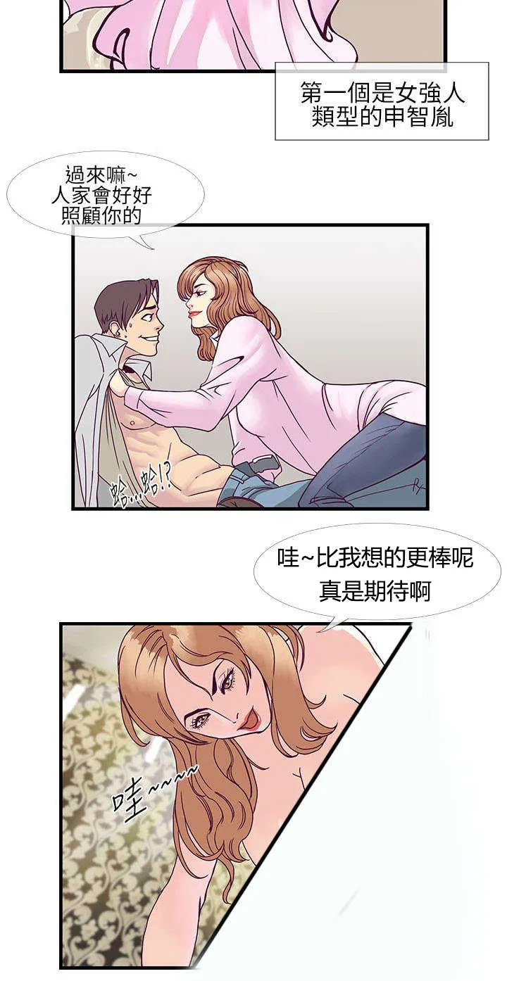 七天魔咒漫画漫画,第13章：1分钟？？3图