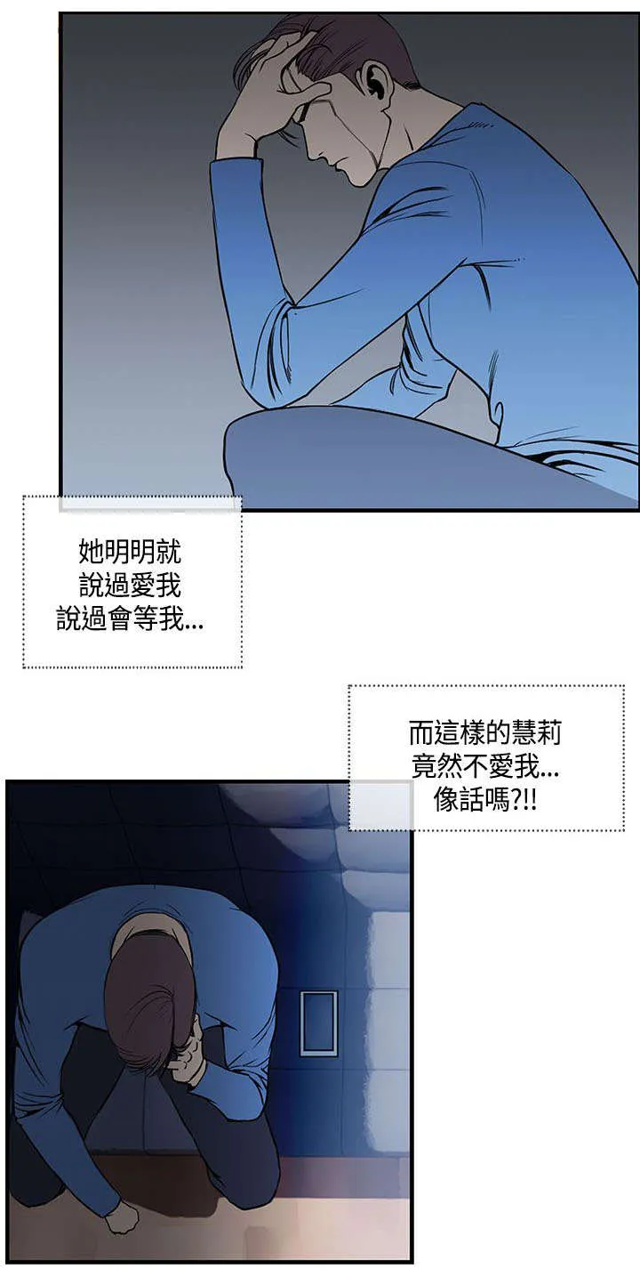 漫画魔咒54话漫画,第32章：敏儿生病7图