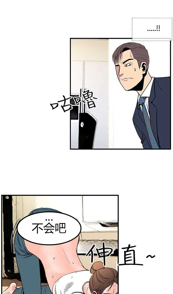 七天 百度百科漫画,第27章：主动的惠莉11图