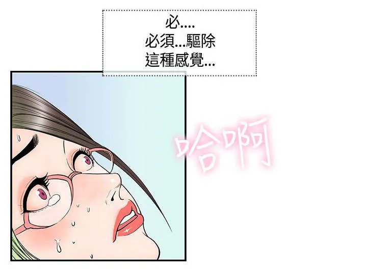 双男主魔咒漫画漫画,第22章：梦到梅月9图