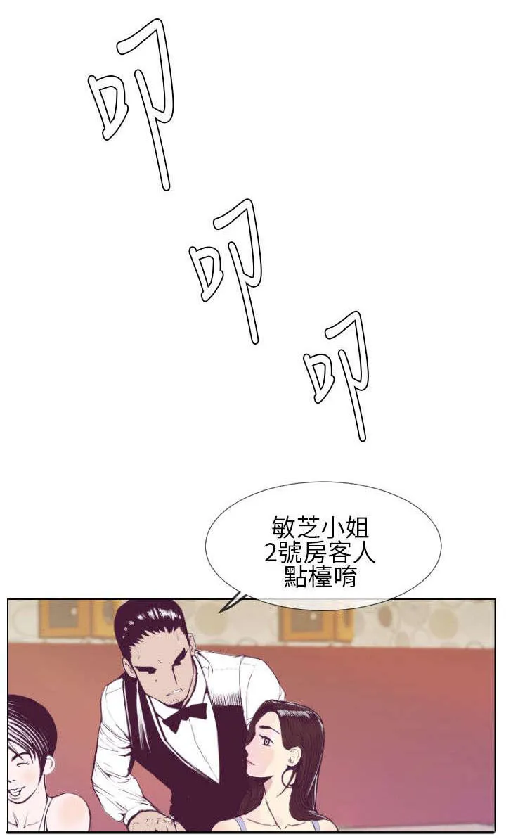 魔咒漫画55章漫画,第2章：酒局解围1图