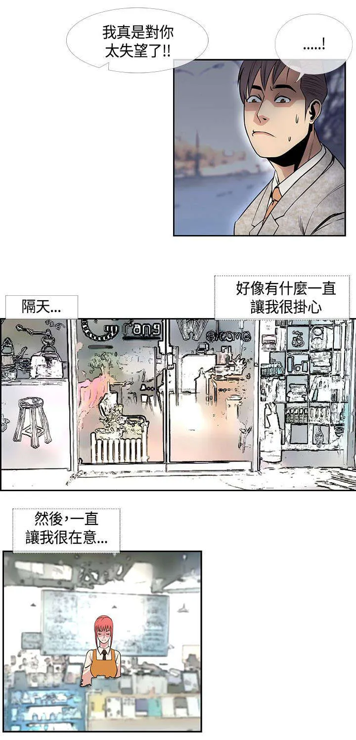 魔咒漫画55章漫画,第34章：敏儿变了9图