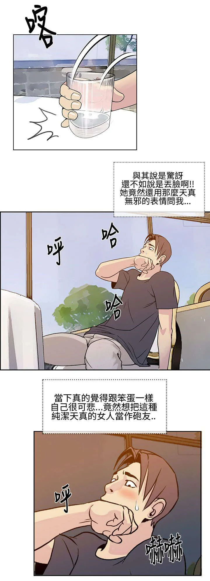 魔咒漫画封面图漫画,第16章：回家喝茶3图