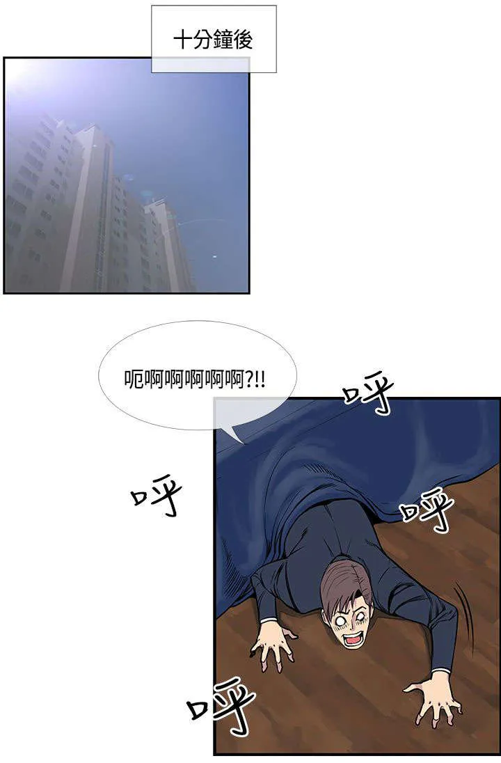 漫画魔咒57漫画,第29章：搬家2图