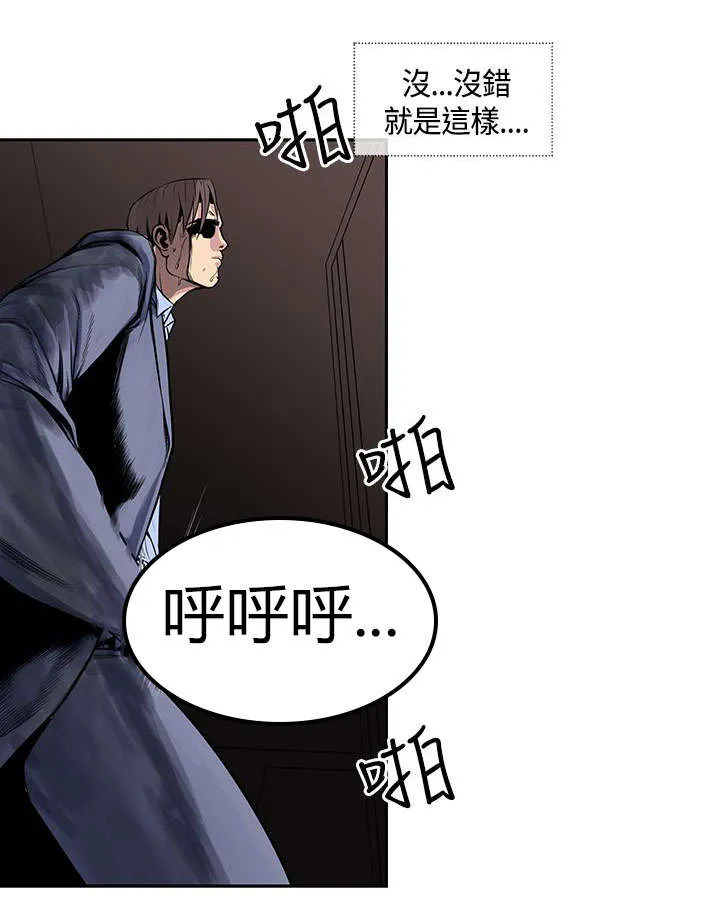 双男主魔咒漫画漫画,第26章：墙后10图