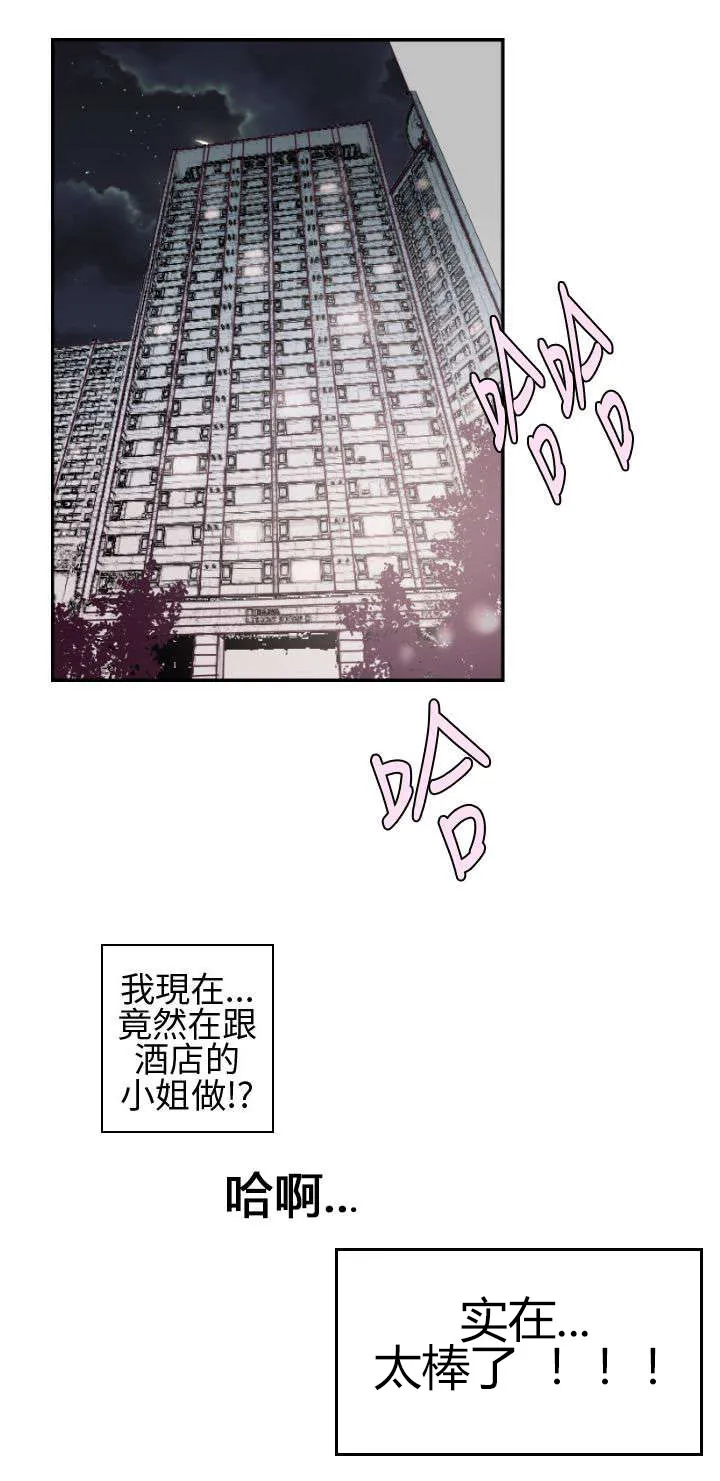 魔咒漫画49话漫画,第3章：回报恩情7图