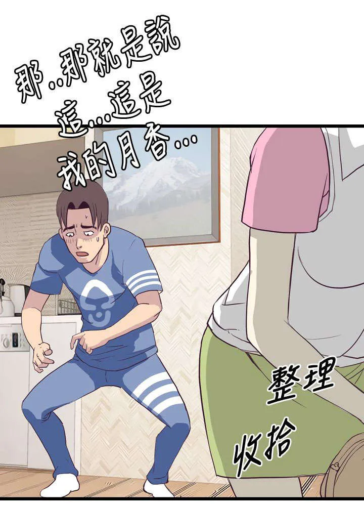 七天 百度百科漫画,第7章：敏儿4图