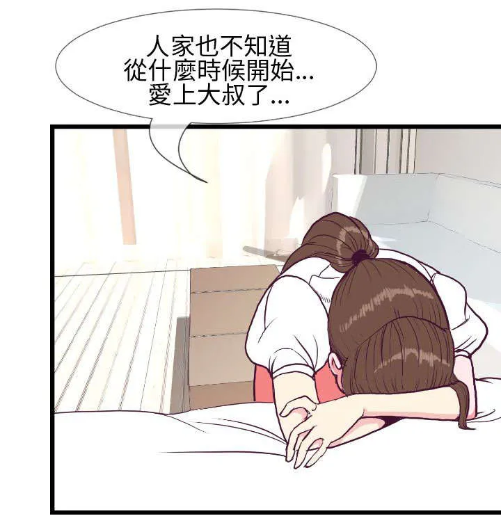 七天魔咒漫画漫画,第10章：惠莉的消息10图