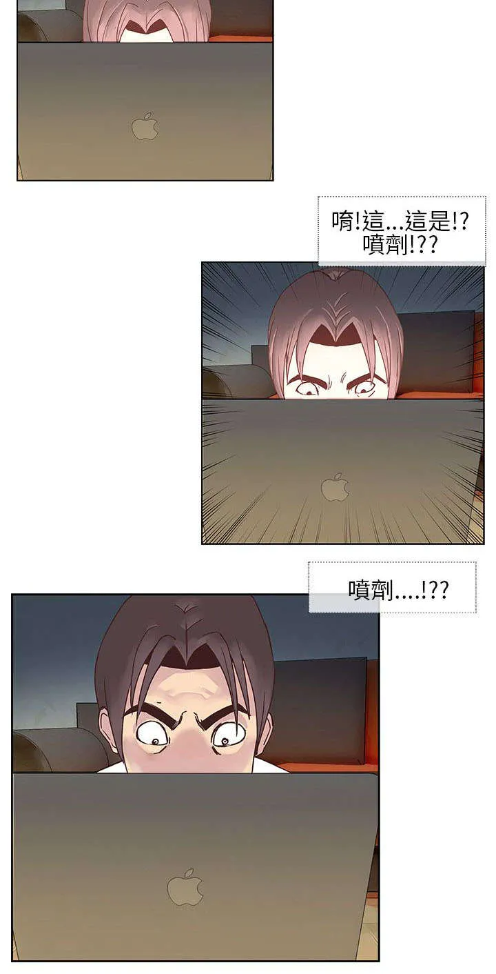 漫画魔咒57漫画,第14章：敏芝要走了6图