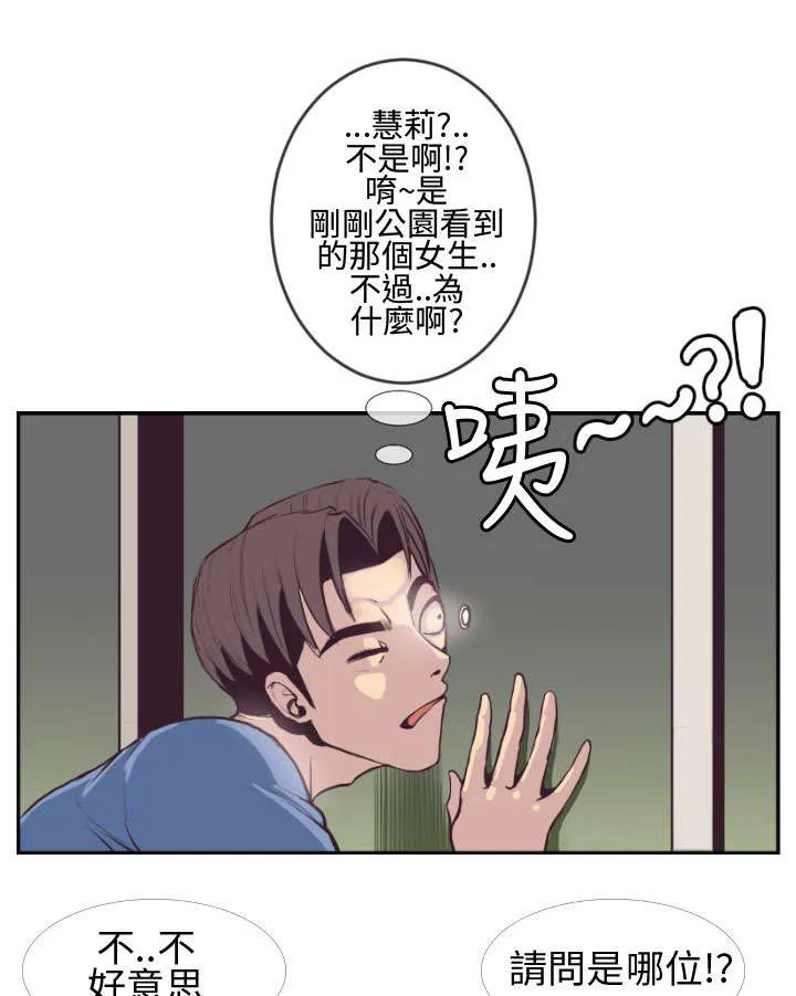 七天魔咒漫画漫画,第5章：夜访家宅1图