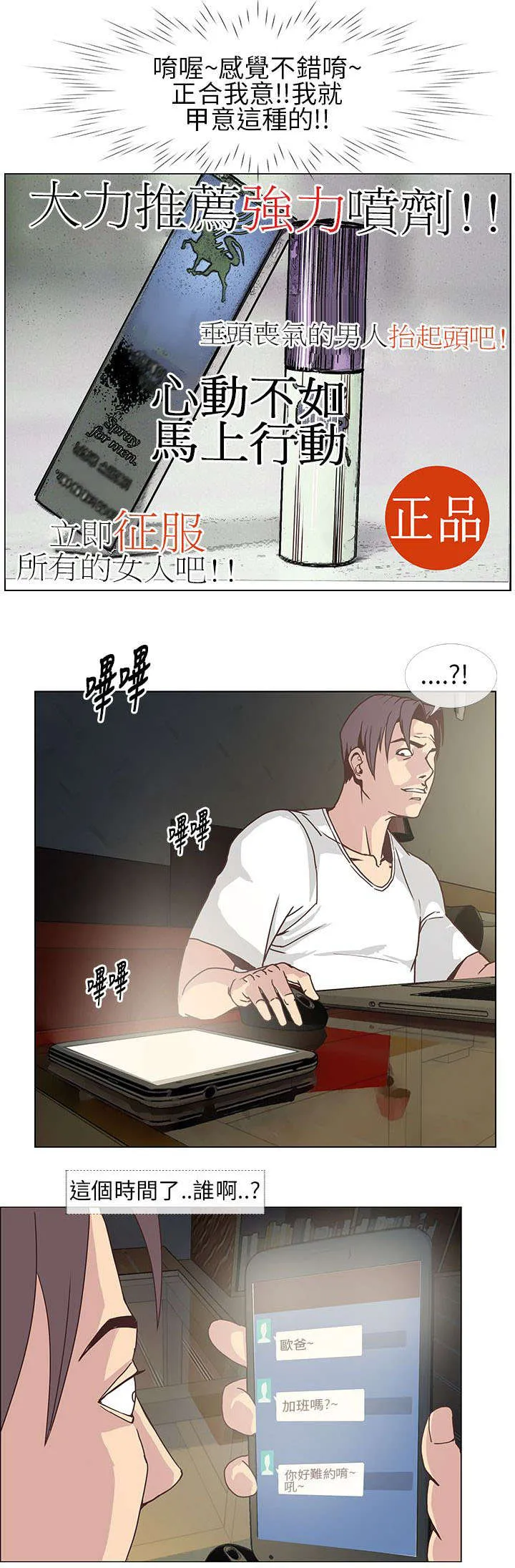 漫画魔咒57漫画,第14章：敏芝要走了7图