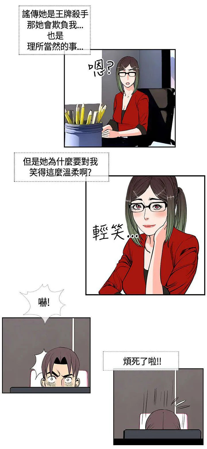 魔咒漫画38漫画,第23章：再去天堂10图