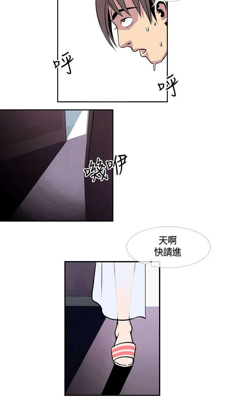 魔咒漫画38漫画,第24章：惠莉?!!14图