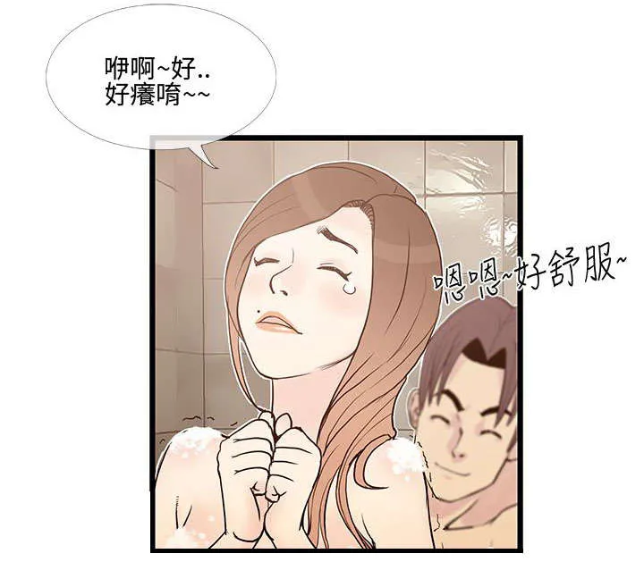 七天漫画推荐漫画,第17章：找回自信8图