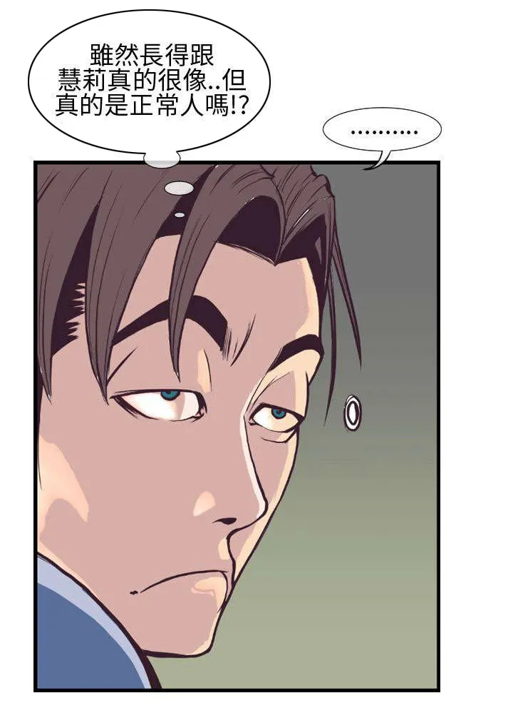 七天魔咒漫画漫画,第5章：夜访家宅6图